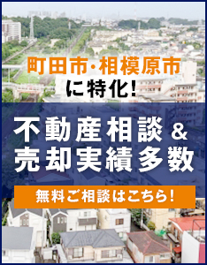 売却査定