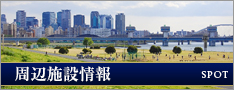 周辺施設検索