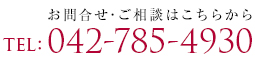 042-785-4930